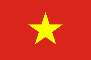 វៀតណាម